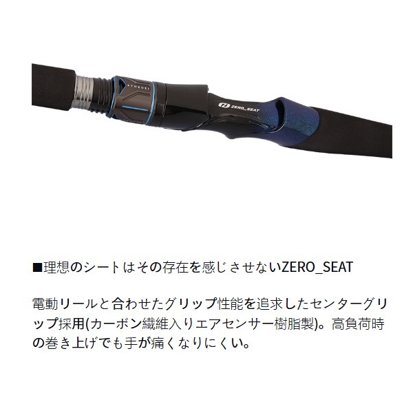 24極鋭アカムツ